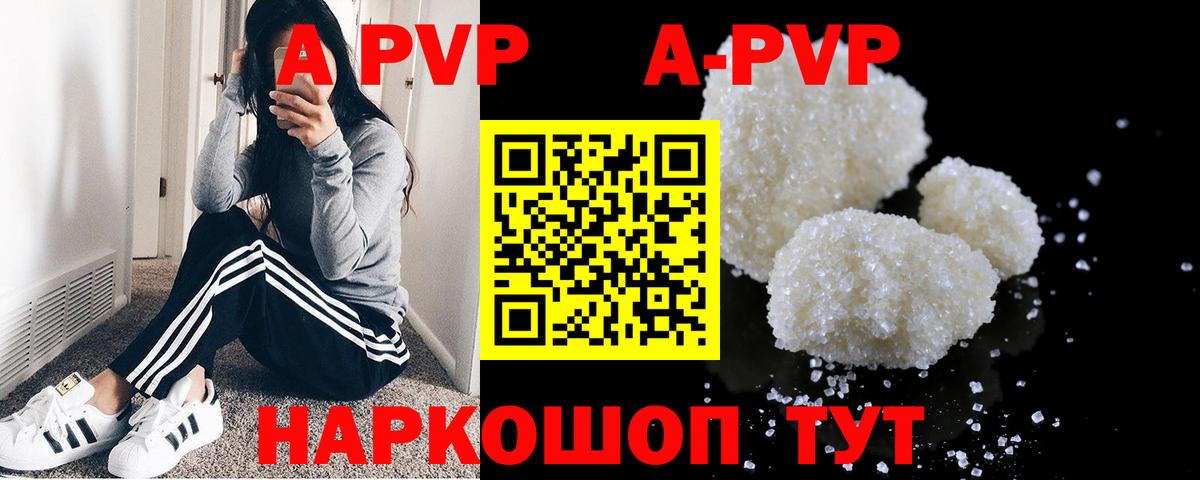 Ревда  APVP СК  Alfa_PVP крисы CK  Вход с VPN 