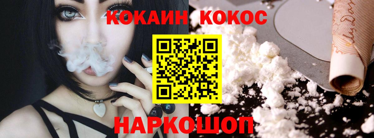 COCAIN Columbia  Cocaine Боливия  Вход с VPN  COCAIN  Ревда 