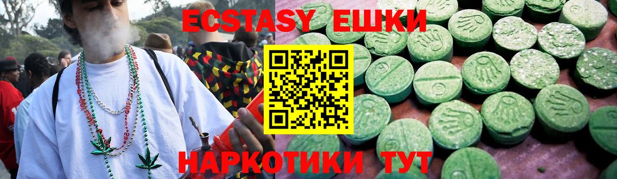 Ревда  ЭКСТАЗИ ешки  гидра рабочий сайт  Вход с VPN  Ecstasy 