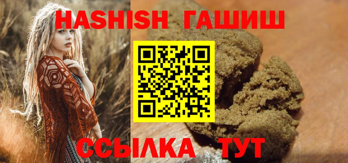Гашиш hashish  Вход с VPN  Гашиш  Ревда  ГАШ индика сатива 