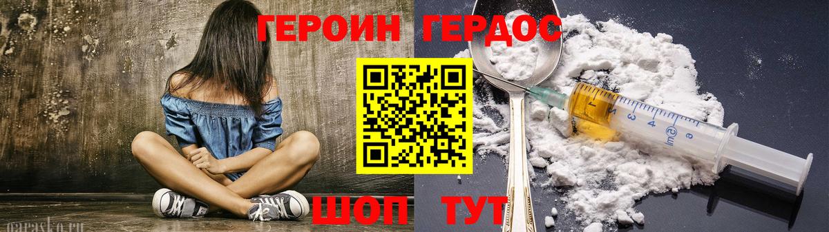 Ревда  Героин гречка  Вход с VPN 