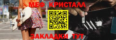 мет Наро-Фоминск