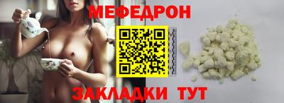 мет Наро-Фоминск