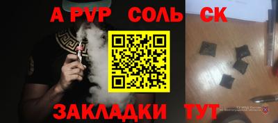 мет Наро-Фоминск