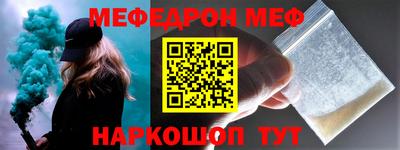 мет Наро-Фоминск