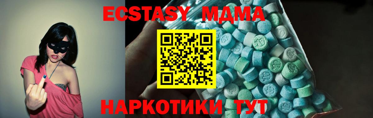МДМА молли  МДМА кристаллы  Вход с VPN  Ревда 