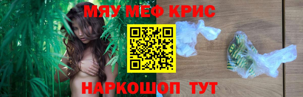Ревда  МЯУ-МЯУ кристаллы  Меф  Вход с VPN  Мефедрон mephedrone 