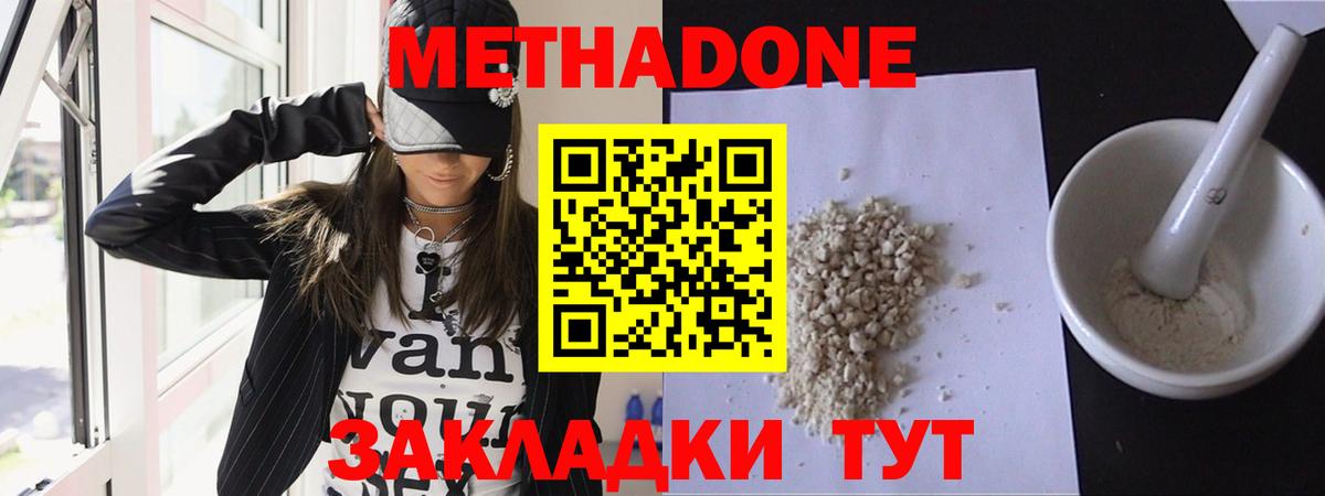 площадка клад  блэк спрут   Вход с VPN  Метадон methadone  Ревда 