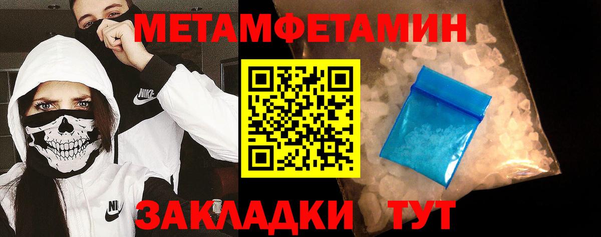 Метамфетамин винт Ревда