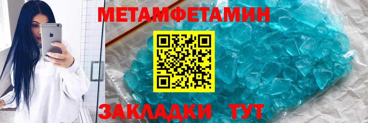 Ревда  МЕТАМФЕТАМИН Methamphetamine  Вход с VPN  МЕТАМФЕТАМИН Methamphetamine 
