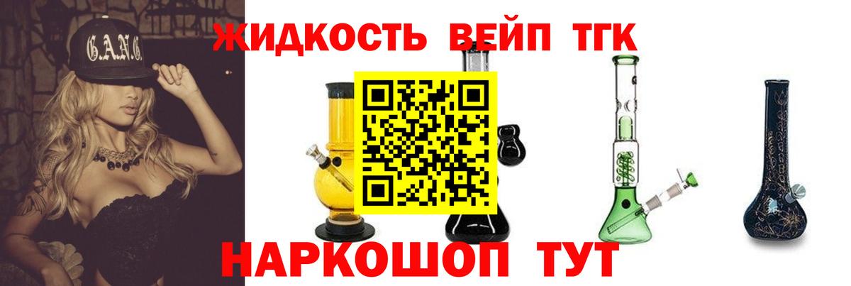 Дистиллят ТГК жижа  Вход с VPN  Ревда 